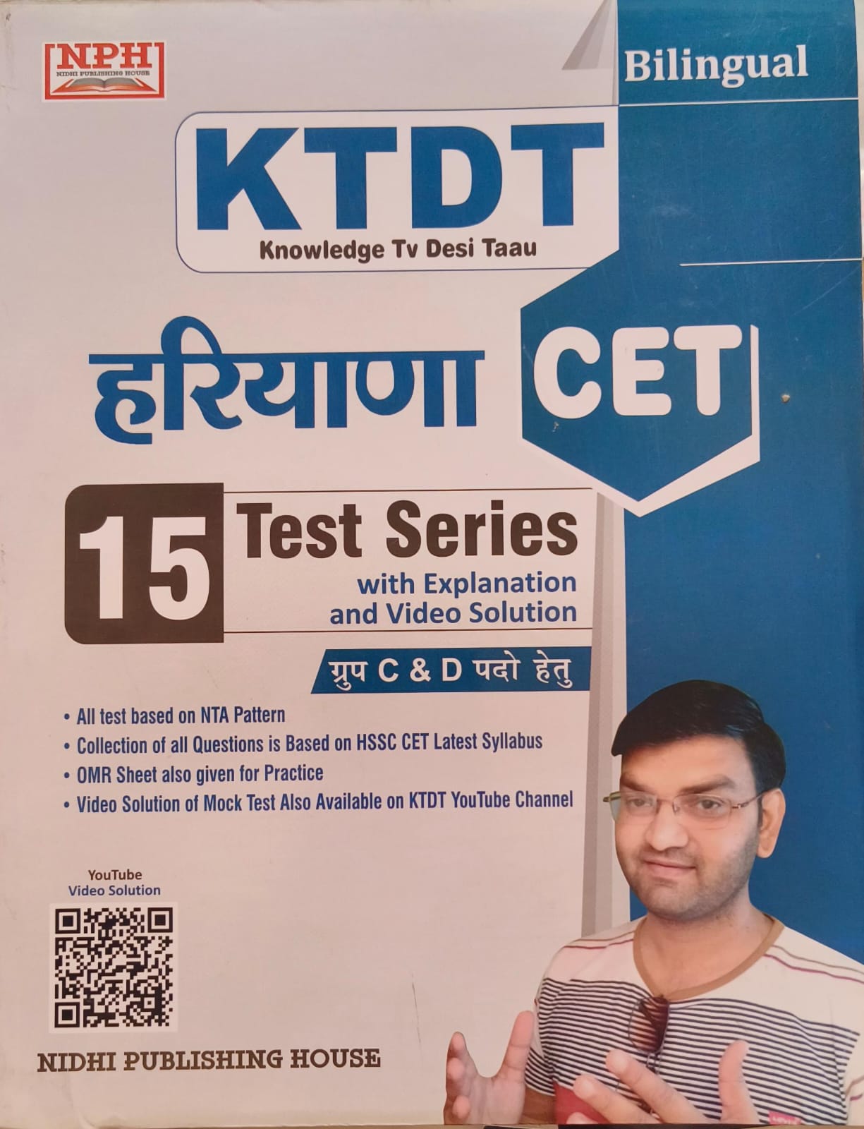 HSSC CET 15 TEST SERIES with Explanation Bilingual